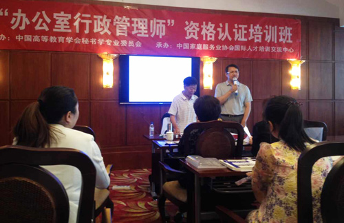 庞大春在“办公室行政管理师”培训班上的讲话