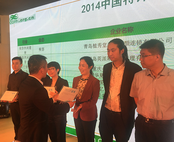 华夏中青连续7年蝉联“中国特许连锁百强”