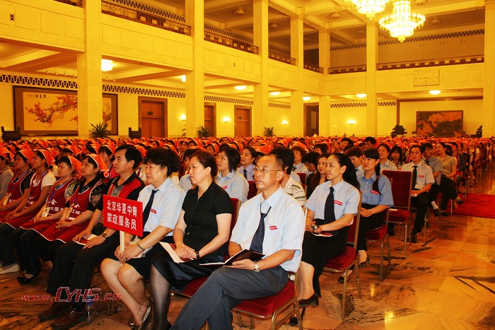 立白家政服务促就业工程启动仪式