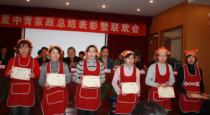 部分受表彰优秀家政员合影