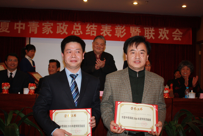 特殊贡献奖获得者：金宇亮、赵培坤