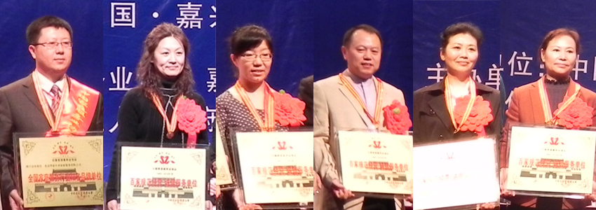 中国家庭服务业协会第四届会员代表大会第一次会议