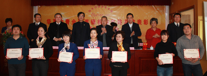 华夏中青家政系统特别鼓励奖