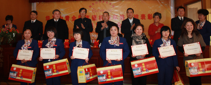 华夏中青家政系统优秀管理人员