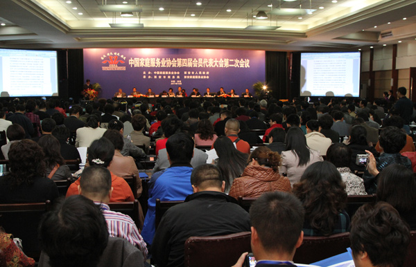 华夏中青荣获2010-2011年度全国家庭服务行业先进单位