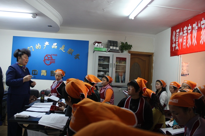 华夏中青家政服务工程