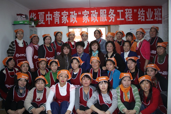 华夏中青“家政服务工程”